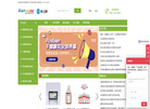 上海威正翔禹生物科技缩略图