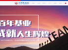 北京大伟嘉生物技术缩略图