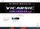 深圳维卡斯科技缩略图