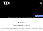 包装设计公司缩略图