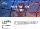 武汉唯柯医疗科技缩略图
