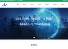 深圳市维创斯特科技缩略图