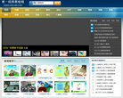 第一视频教程网缩略图