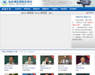 国家精品课程资源网视频公开课缩略图
