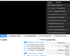 视频快报缩略图