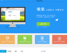 维棠官网缩略图