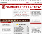 商都评论缩略图