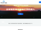 纬尔科技：用科技赋能农业生产力缩略图