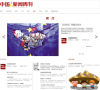 中国新闻周刊观点缩略图