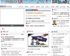 中国经济网户评论理论频道缩略图