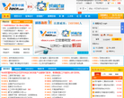 威客中国缩略图