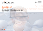 微科新材料缩略图