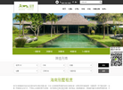 海南绿享房产投资缩略图