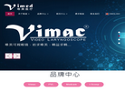河北唯美医疗器械缩略图