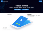 轻蜂加速器官网缩略图