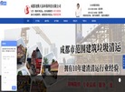 成都龙腾天添环保科技缩略图