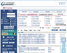 北大法律信息网缩略图