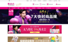 唯品会缩略图
