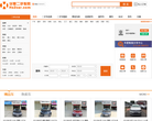 华夏二手车网缩略图