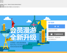 陌陌官网-会员中心缩略图