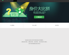 绿钻官网缩略图