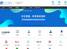 万方维普paperpass论文查重检测系统软件中心缩略图