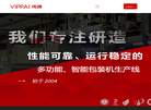 温州市伟牌机械缩略图