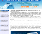 WorkWin局域网监控管理软件缩略图