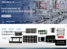 VisionBank AI缩略图