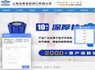 上海沃原自控阀门缩略图