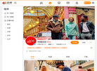 英国驻华大使馆缩略图