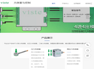 深圳威思特传感测控缩略图