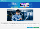 广州维特网络科技缩略图