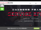 连云港酷科网络工程缩略图