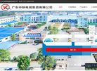 广东中联电缆集团缩略图
