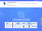 深圳市晶海微电子缩略图