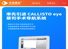安徽沃瑞眼科医院缩略图
