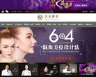 北京沃尔整形医院缩略图