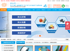 苏州沃尔兴电子科技缩略图