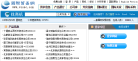 国际贸易网缩略图