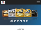 威仕润滑科技缩略图