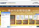 深圳市沃特尔科技缩略图