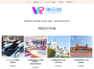 海云游缩略图