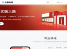 浅奥电弧VR思政缩略图