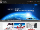 北信源缩略图