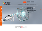 广州雅迅网络科技缩略图