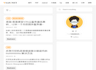 老胡的博客缩略图
