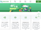 深圳市微校互联科技缩略图