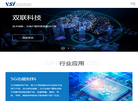 常州威斯双联科技缩略图