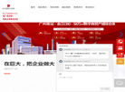 广州巨大创意产业园物业管理缩略图